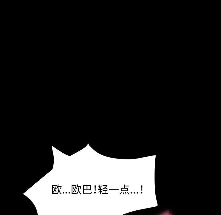 漫画《神级模特》第36话第104张图