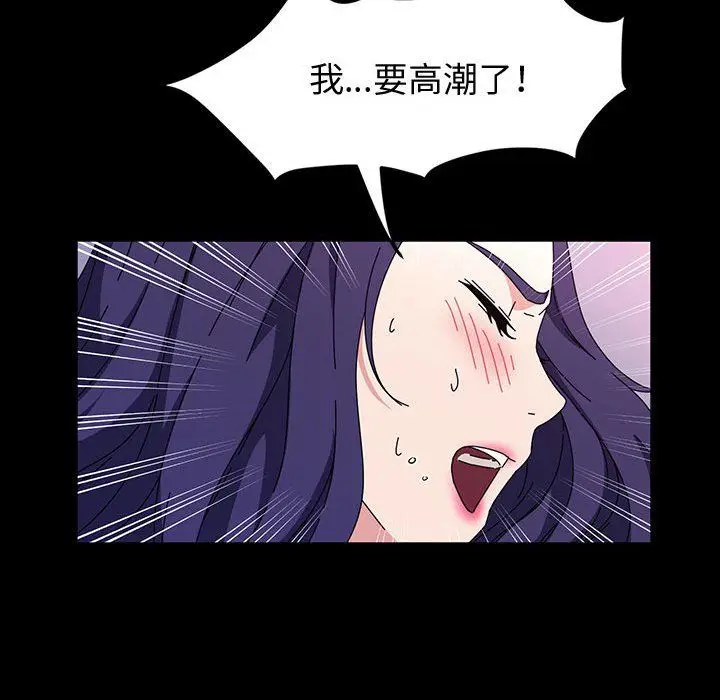漫画《神级模特》第36话第121张图