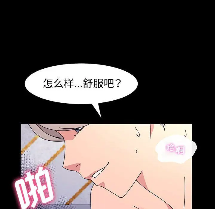 漫画《神级模特》第36话第137张图