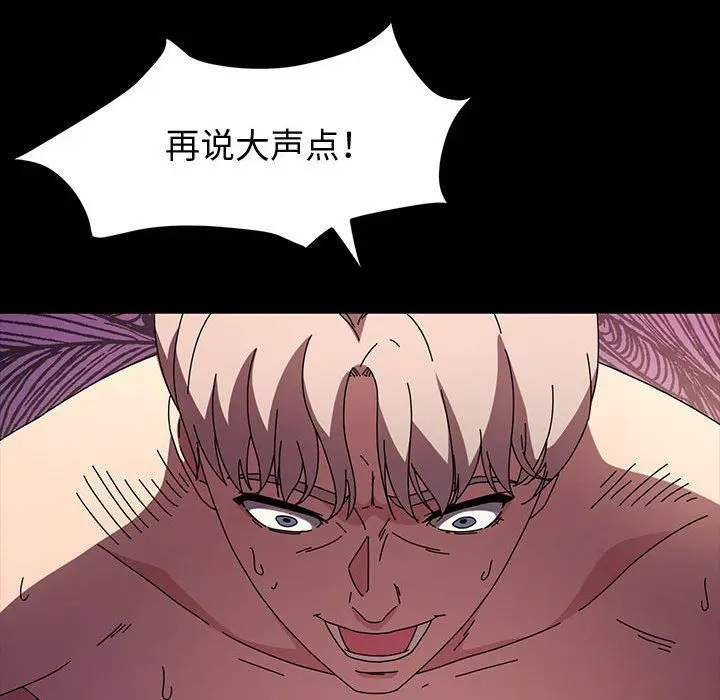 漫画《神级模特》第36话第139张图