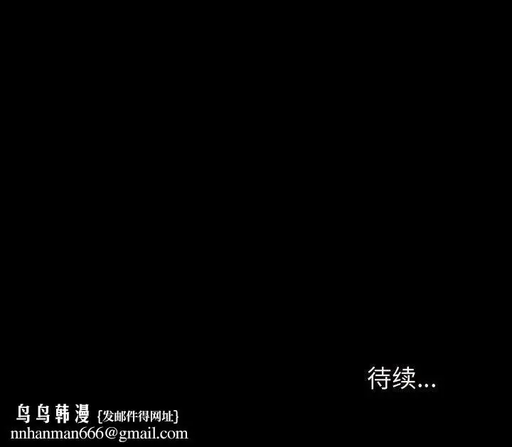 漫画《神级模特》第36话第142张图