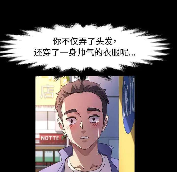 漫画《神级模特》第36话第19张图
