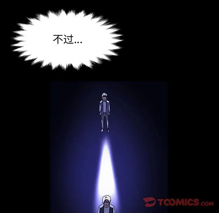 漫画《神级模特》第36话第21张图