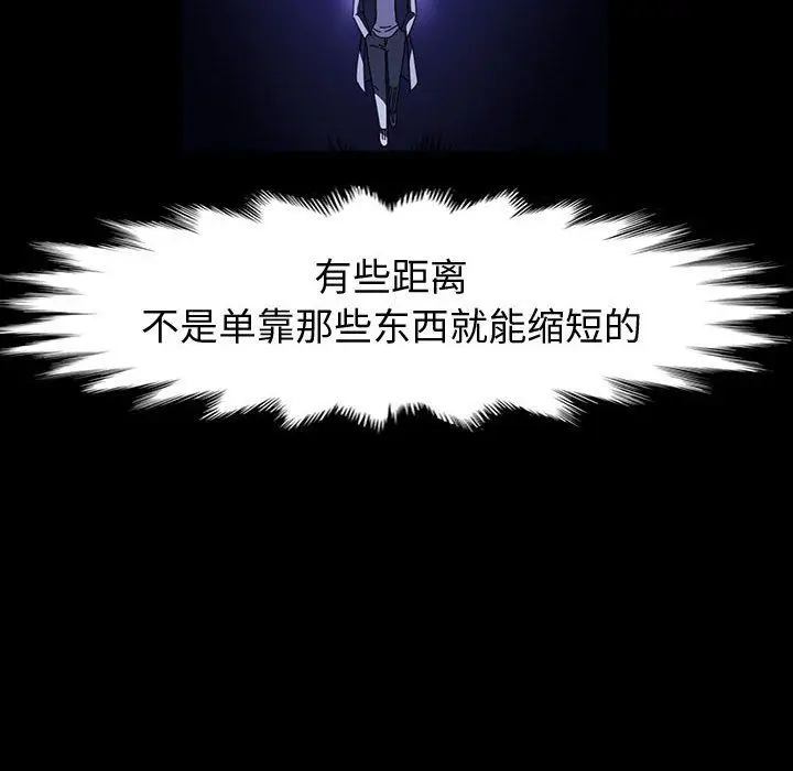 漫画《神级模特》第36话第22张图