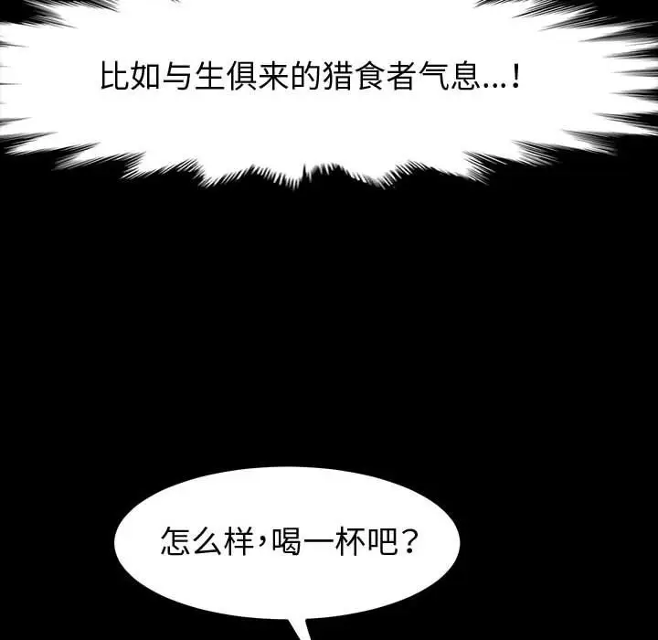 漫画《神级模特》第36话第24张图