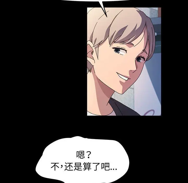 漫画《神级模特》第36话第28张图