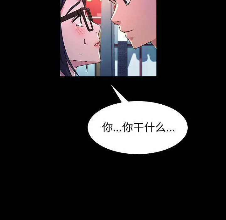 漫画《神级模特》第36话第37张图