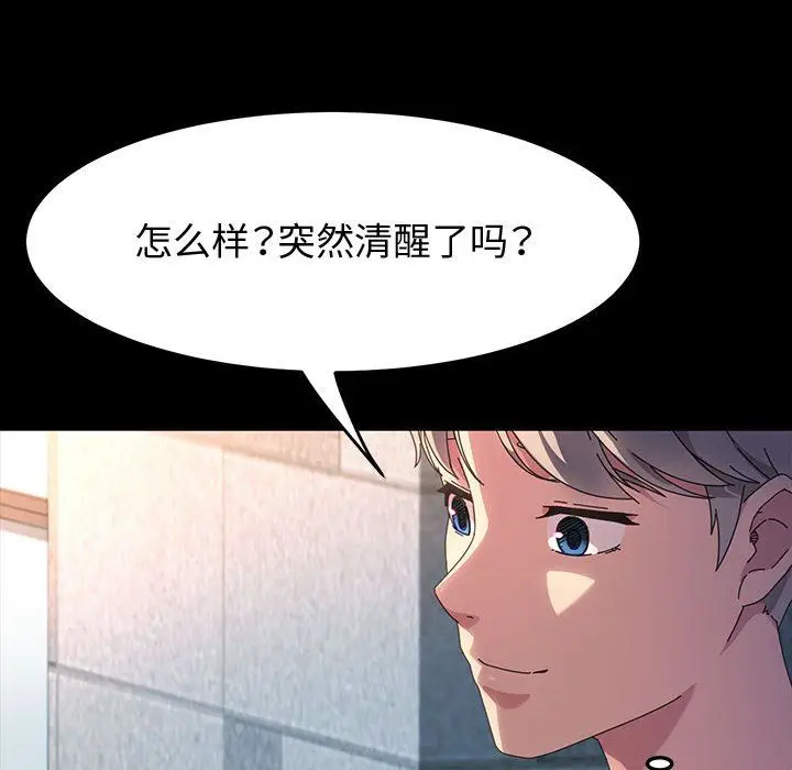 漫画《神级模特》第36话第38张图