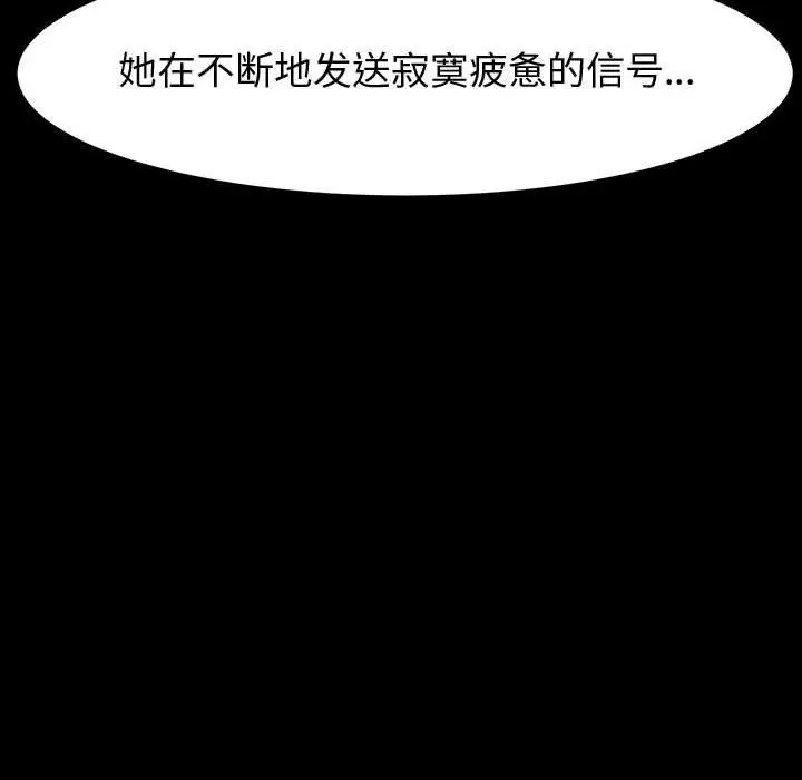 漫画《神级模特》第36话第41张图