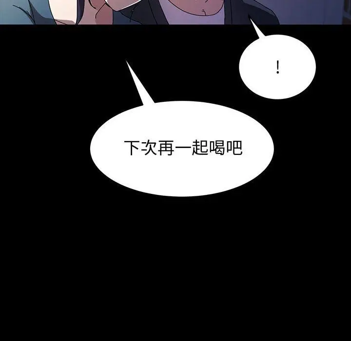 漫画《神级模特》第36话第46张图