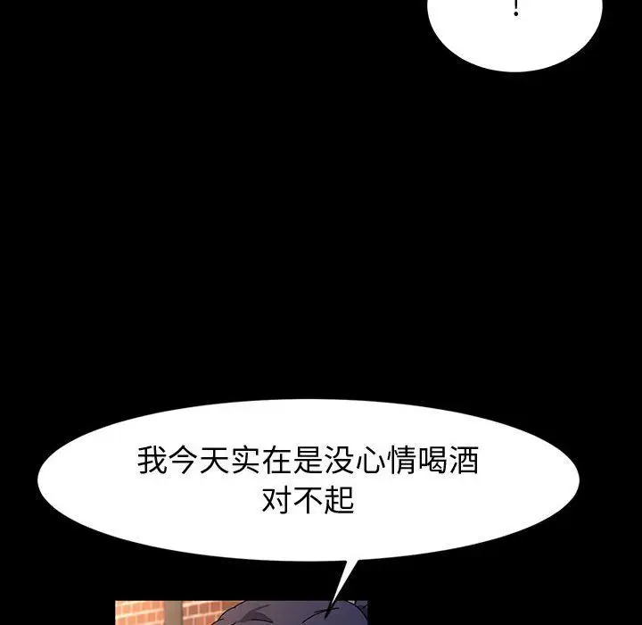 漫画《神级模特》第36话第48张图