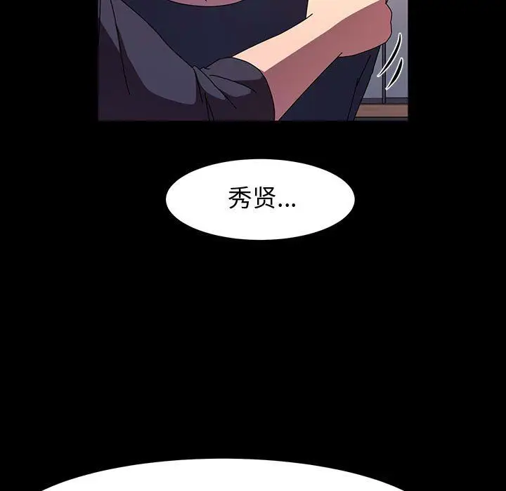 漫画《神级模特》第36话第5张图