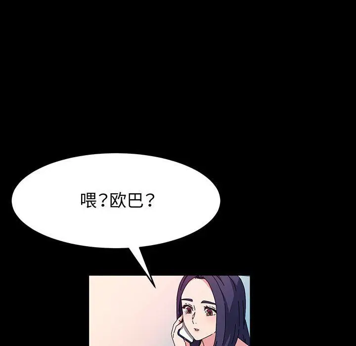 漫画《神级模特》第36话第66张图