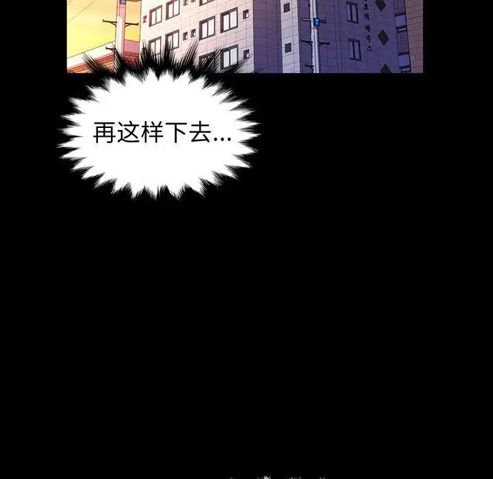漫画《神级模特》第36话第71张图