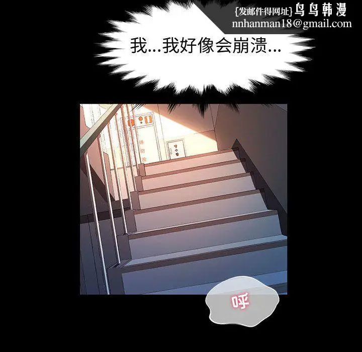 漫画《神级模特》第36话第72张图