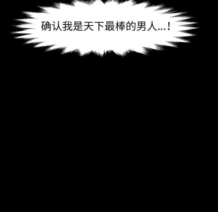 漫画《神级模特》第36话第76张图