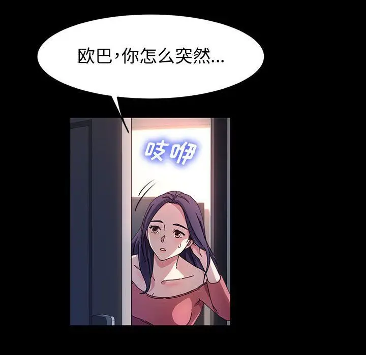 漫画《神级模特》第36话第79张图