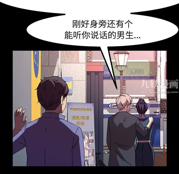 漫画《神级模特》第36话第8张图