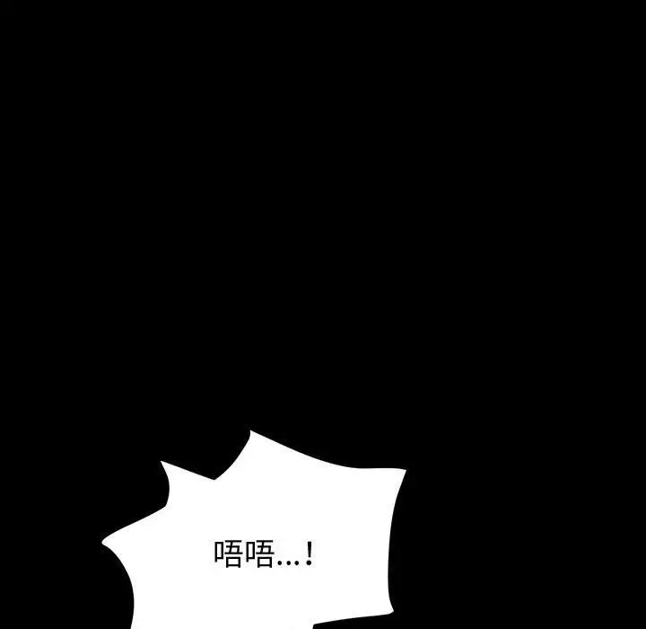 漫画《神级模特》第36话第80张图