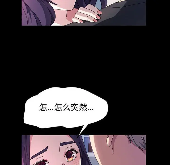 漫画《神级模特》第36话第85张图