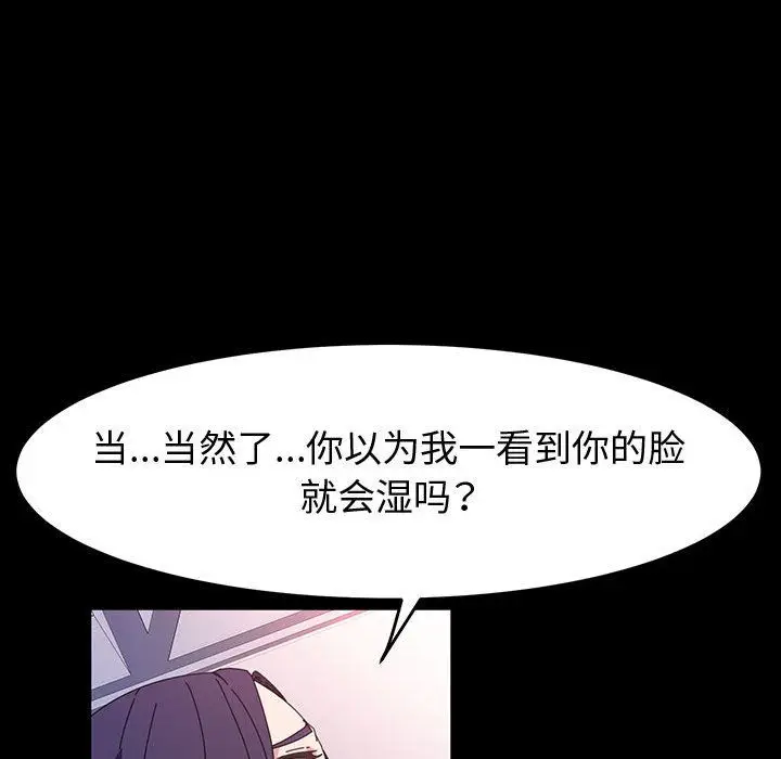 漫画《神级模特》第36话第98张图