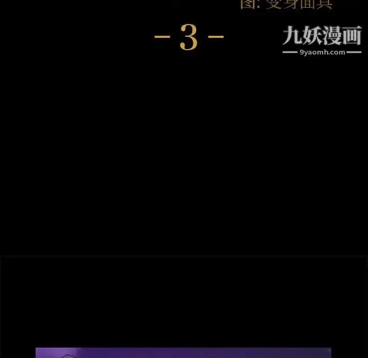 漫画《神级模特》第3话第10张图