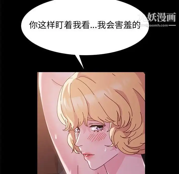 漫画《神级模特》第3话第107张图