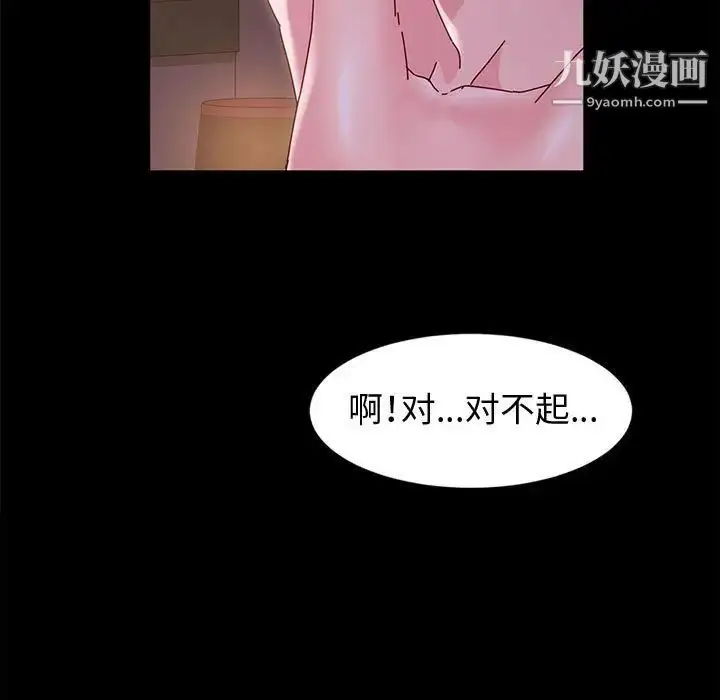 漫画《神级模特》第3话第108张图