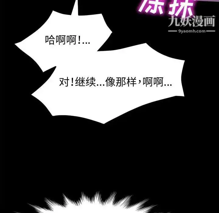 漫画《神级模特》第3话第113张图