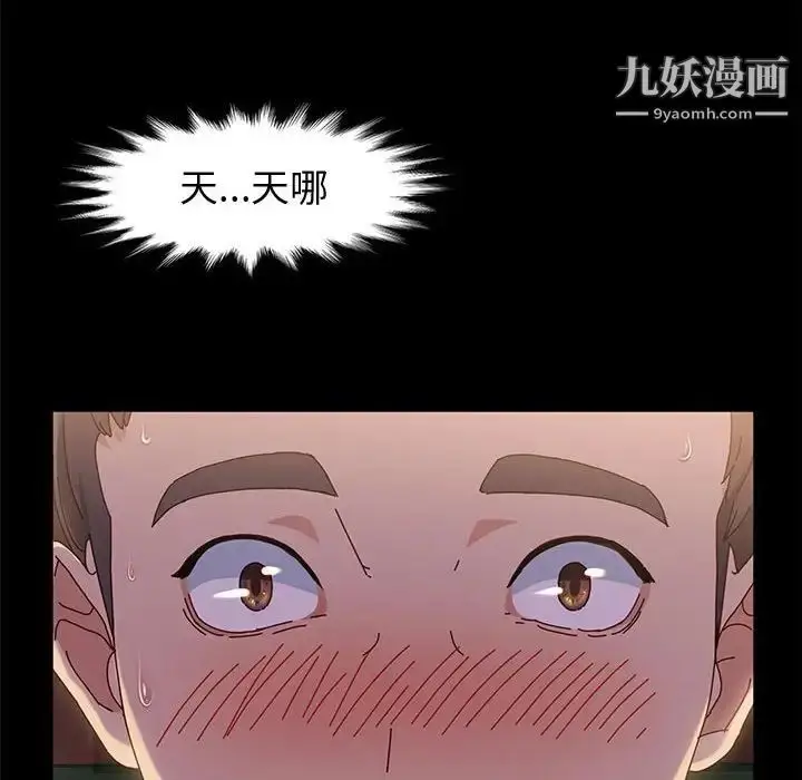 漫画《神级模特》第3话第12张图
