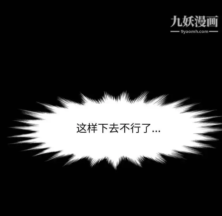 漫画《神级模特》第3话第120张图