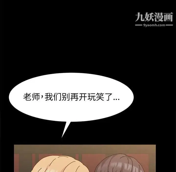 漫画《神级模特》第3话第123张图