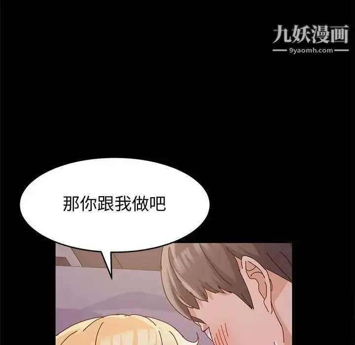 漫画《神级模特》第3话第131张图