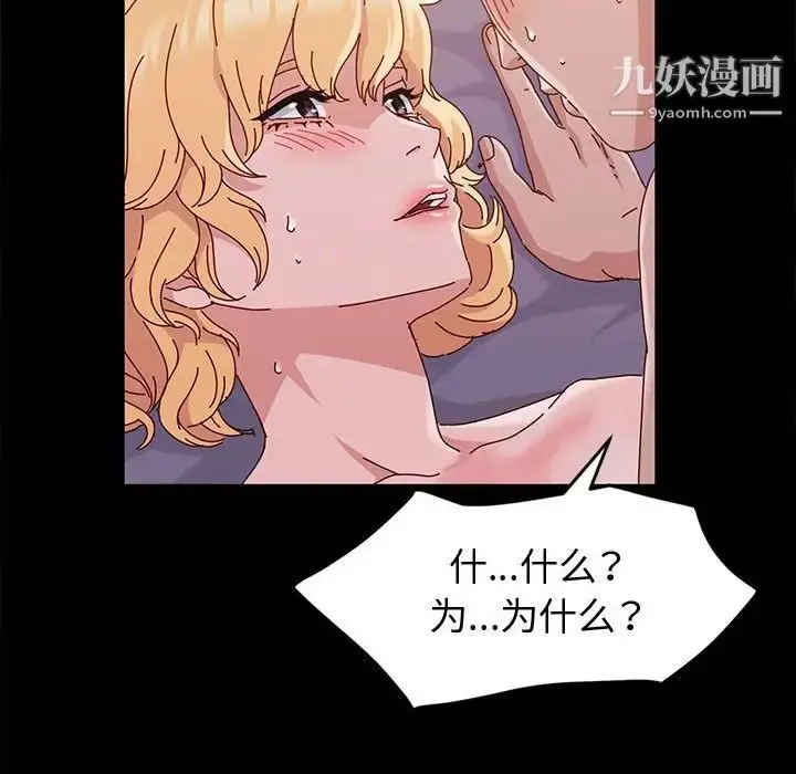 漫画《神级模特》第3话第132张图