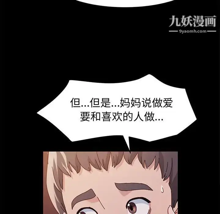 漫画《神级模特》第3话第137张图