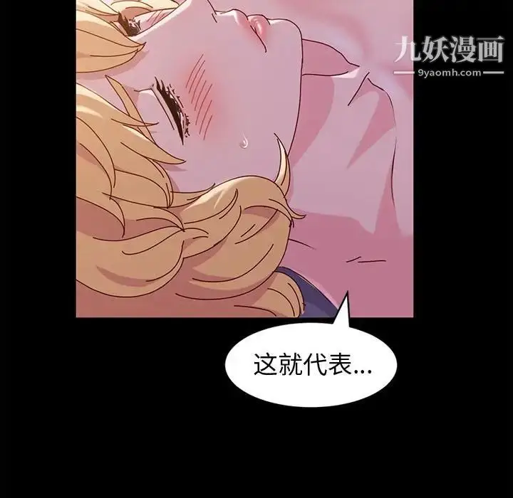 漫画《神级模特》第3话第143张图
