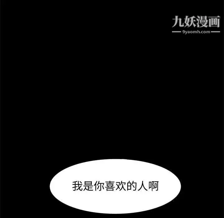 漫画《神级模特》第3话第146张图