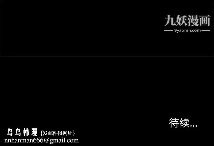 漫画《神级模特》第3话第148张图