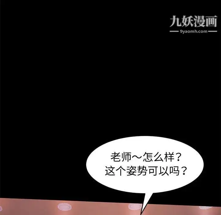 漫画《神级模特》第3话第15张图