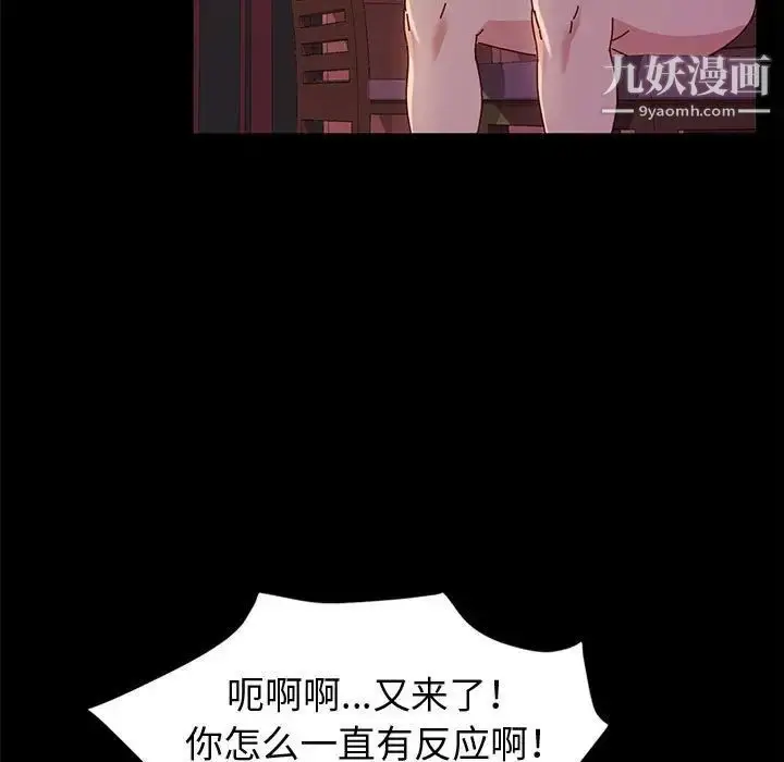 漫画《神级模特》第3话第19张图