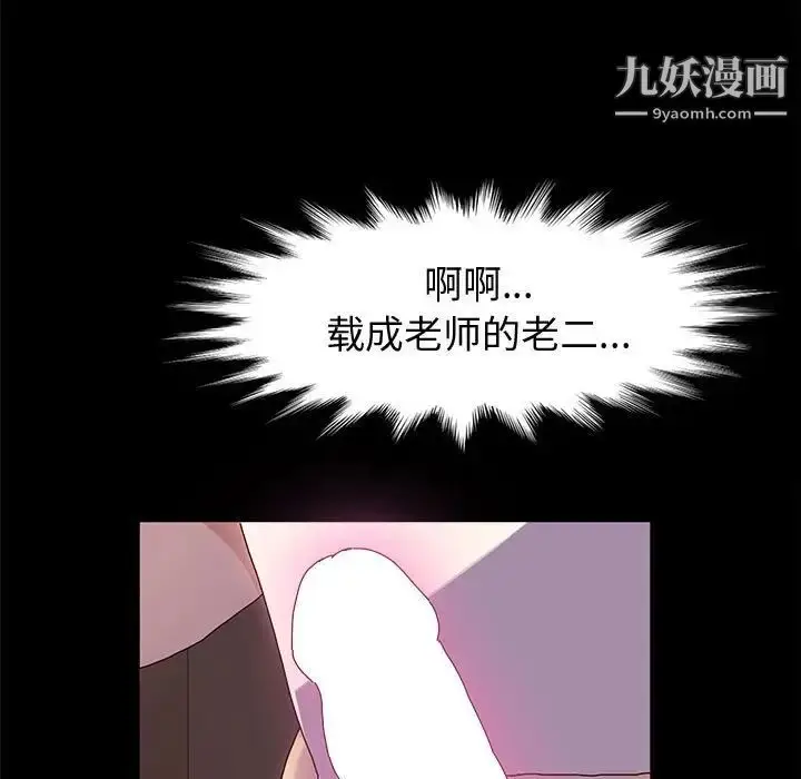 漫画《神级模特》第3话第23张图