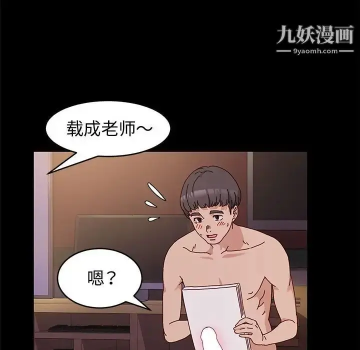 漫画《神级模特》第3话第30张图