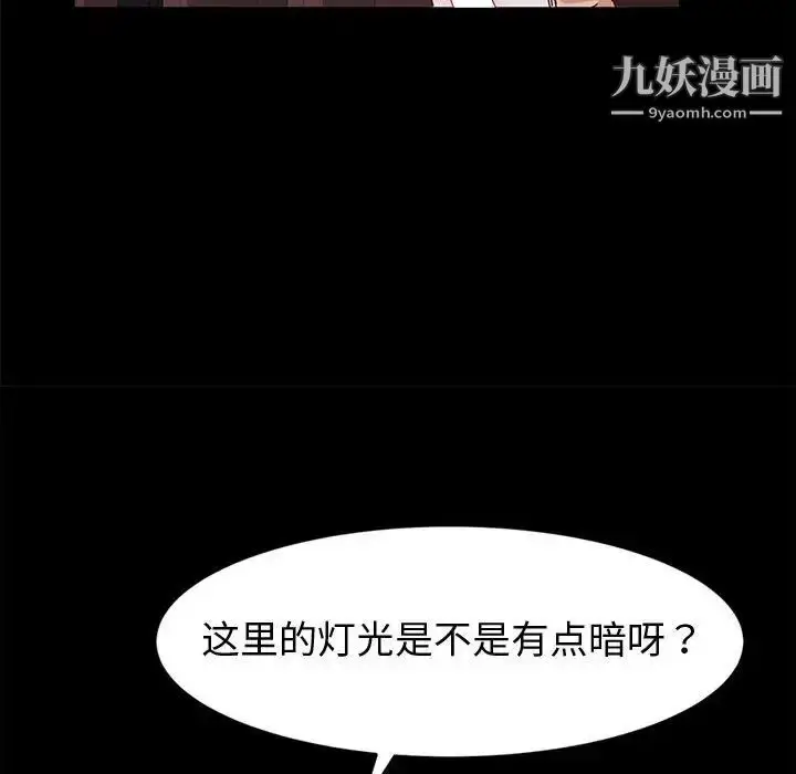 漫画《神级模特》第3话第31张图
