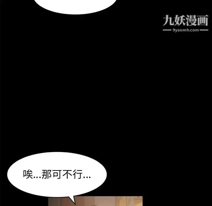 漫画《神级模特》第3话第33张图