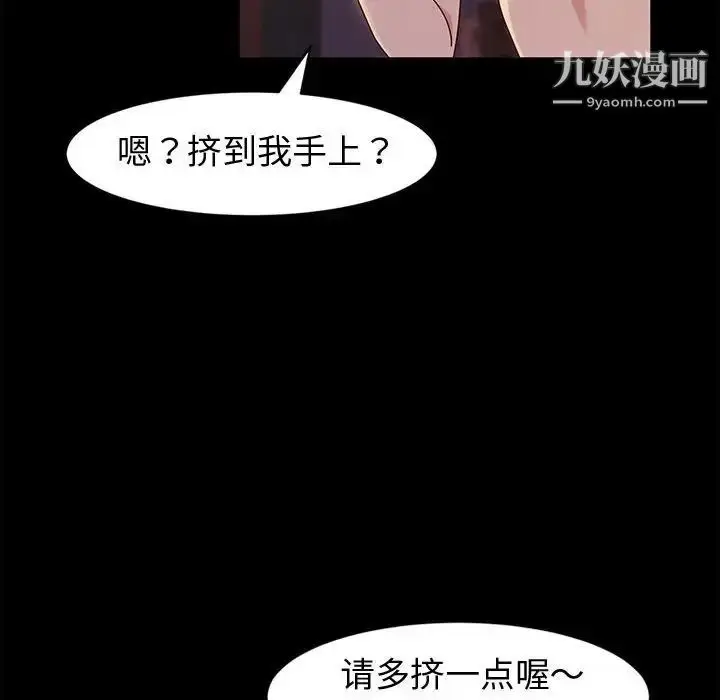 漫画《神级模特》第3话第38张图