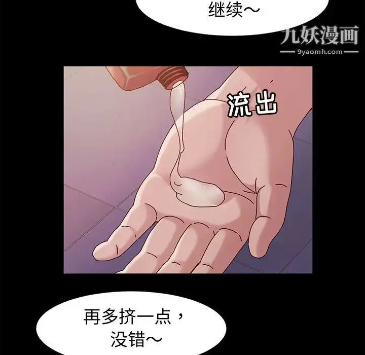 漫画《神级模特》第3话第39张图