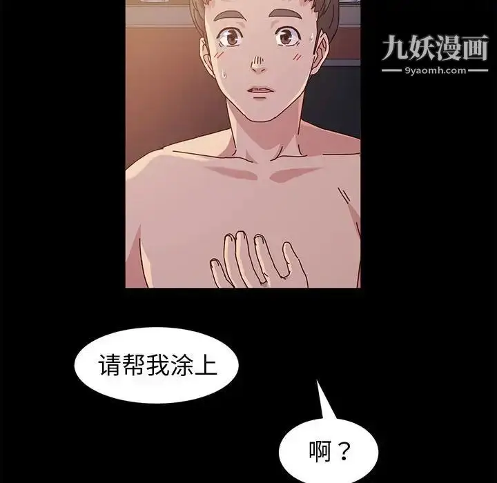 漫画《神级模特》第3话第41张图