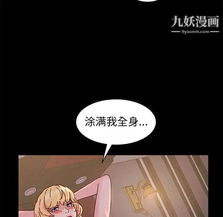 漫画《神级模特》第3话第42张图
