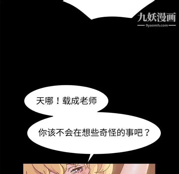 漫画《神级模特》第3话第46张图