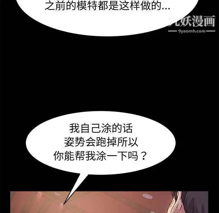 漫画《神级模特》第3话第48张图